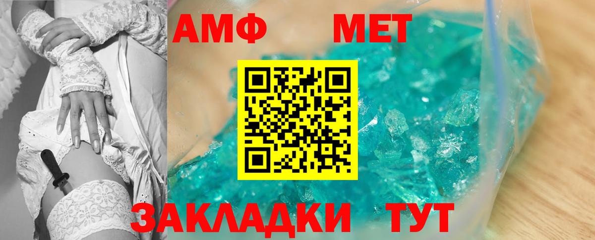 АМФЕТАМИН 98%  Вход с VPN  Трёхгорный 