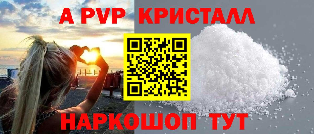 Трёхгорный  А ПВП СК КРИС  A PVP  Alpha-PVP СК  Alpha-PVP СК КРИС  Вход с VPN 