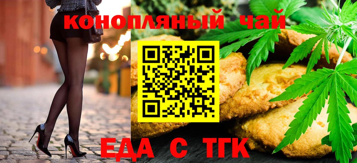 Canna-Cookies конопля Трёхгорный