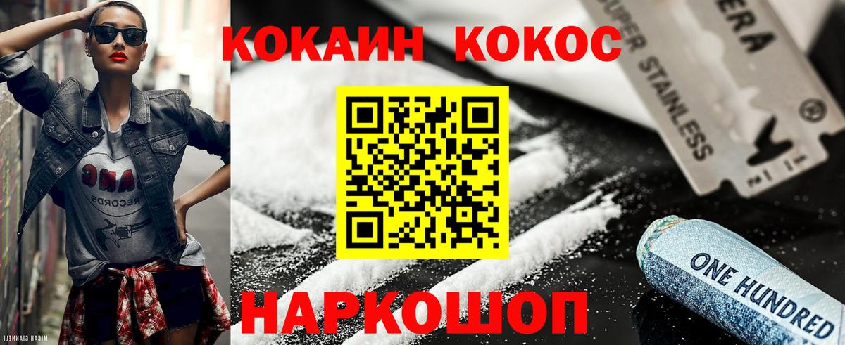 Трёхгорный  Кокаин Fish Scale  КОКАИН  Вход с VPN  Кокаин Перу 