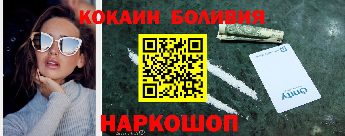 Cocaine Эквадор Трёхгорный