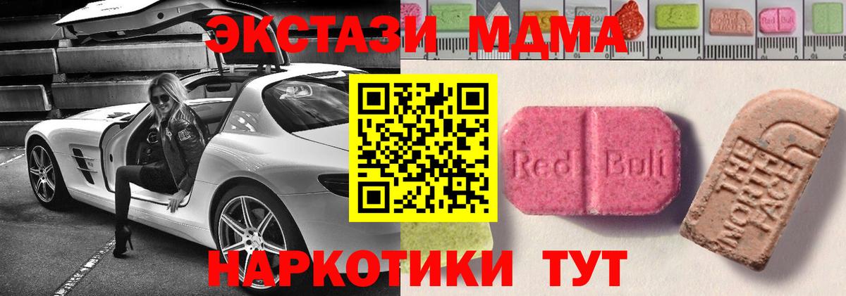 ЭКСТАЗИ Cube Трёхгорный
