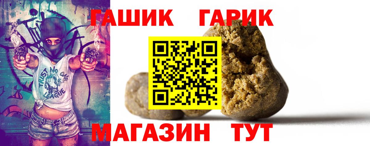 Трёхгорный  ГАШ 40% ТГК  Вход с VPN 