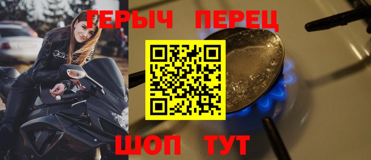 ГЕРОИН Афган  Вход с VPN  Трёхгорный 