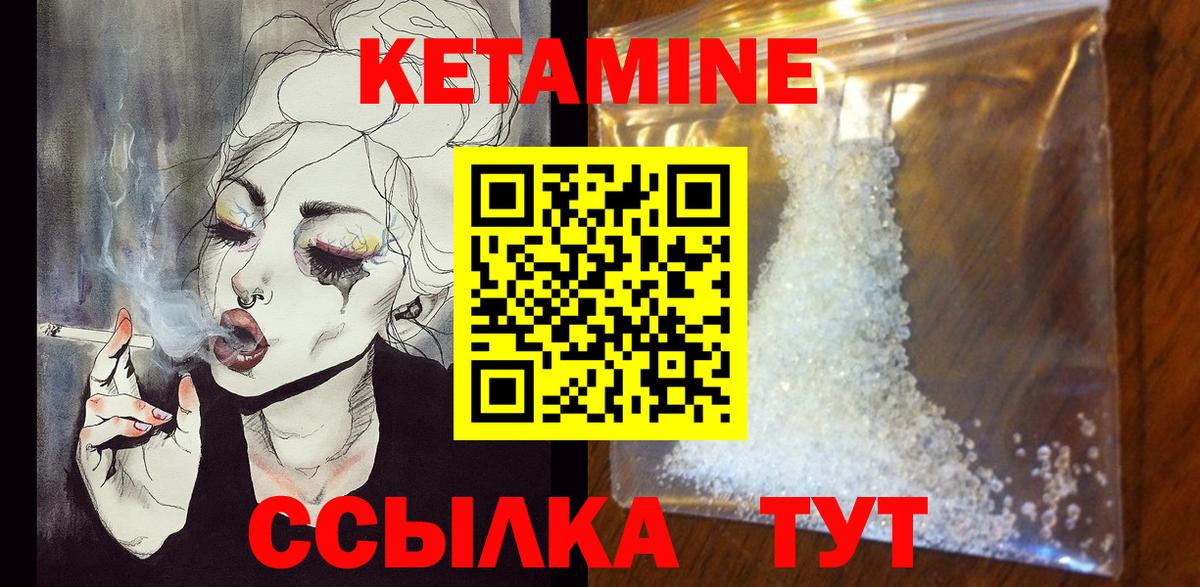 Кетамин ketamine  Вход с VPN  КЕТАМИН VHQ  Трёхгорный 