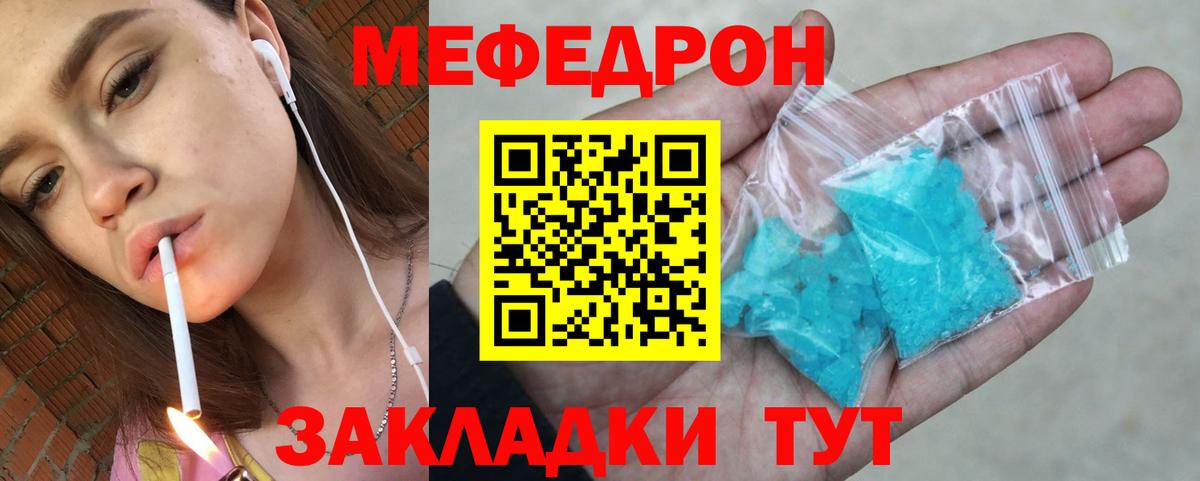 Мефедрон мяу мяу  Мефедрон  Трёхгорный  Мефедрон мяу мяу  Вход с VPN 