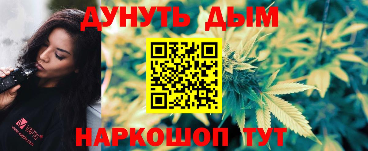Марихуана Bruce Banner  Вход с VPN  Трёхгорный  Конопля сатива  Канабис VHQ 